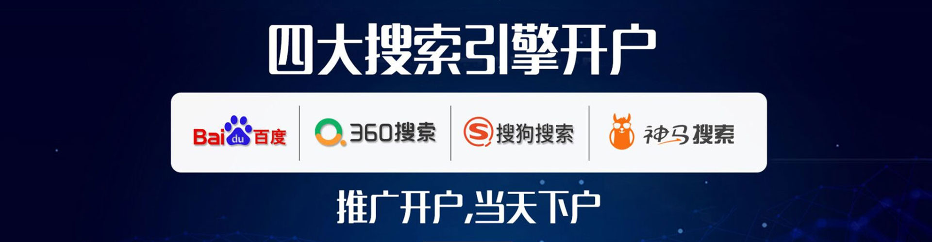 复兴百度开户返点