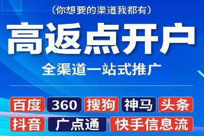 线上教育行业推广开户费用分析
